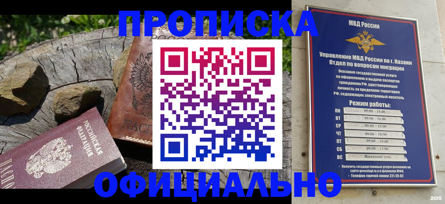 прописка от собственника в Костромской области