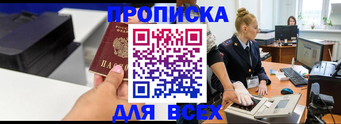 регистрация в Костромской области