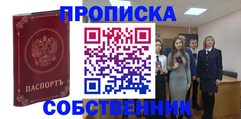 временная регистрация адрес в Костромской области